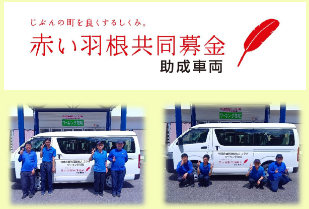 送迎用車両 2026年7月1日 日帰りバス旅行に行ってきました!